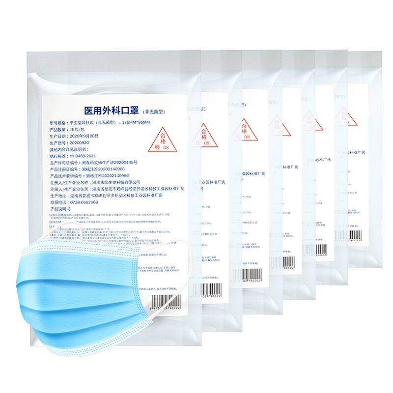 【券后价:1.9元】 【现货秒发】医用外科口罩10只