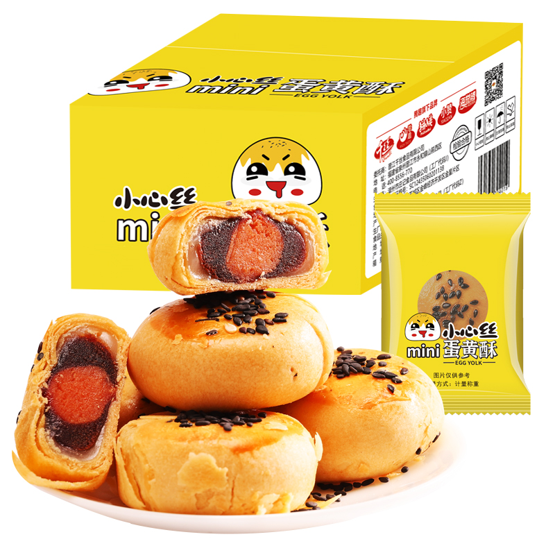 【券后价:3.9元】 3.9元~千丝雪媚娘红豆蛋黄酥一盒10枚