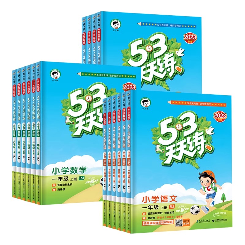 【券后价:9.42元】 【当当网/多版本】新版53天天练 - 当当网官方旗舰店