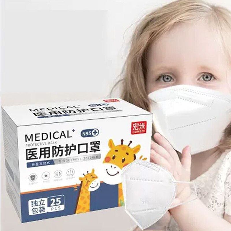 【券后价:24.9元】 【24.9！秒发】儿童N95医用口罩50只 - 雅顺医疗器械专营店