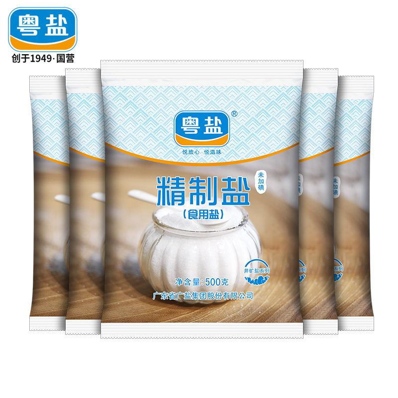 【券后价:9.9元】 签到+首单！粤盐无碘食用盐5斤