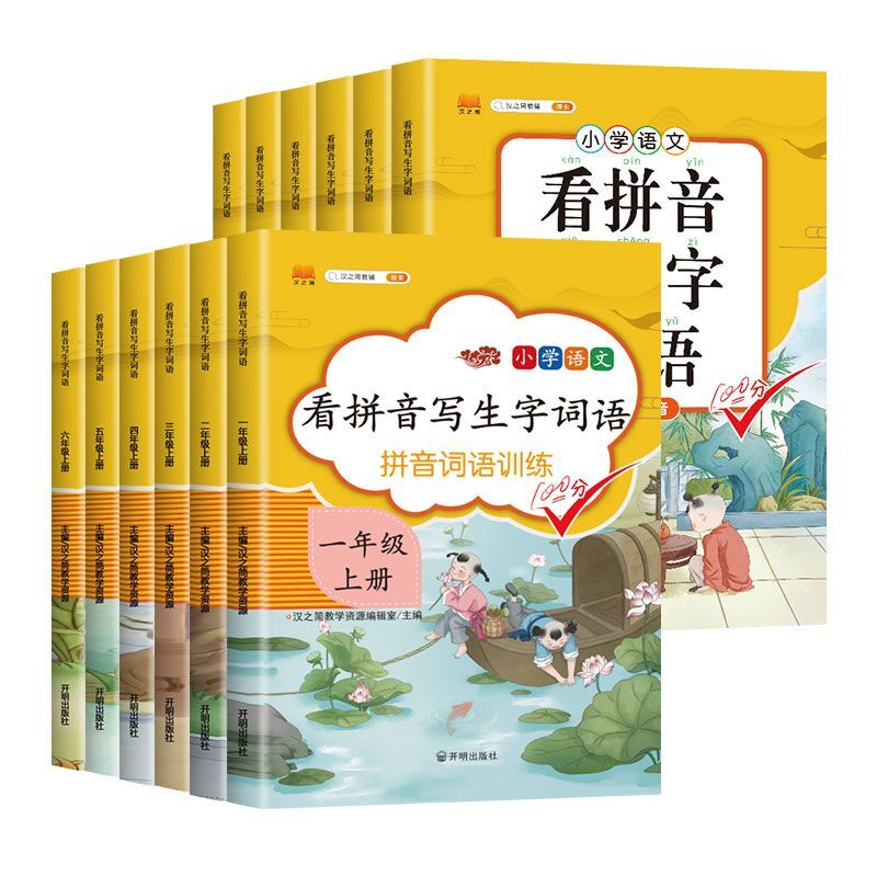 【券后价:5.5元】 开学季！1-6年级看拼音写词语同步训练 - 振国图书专营店