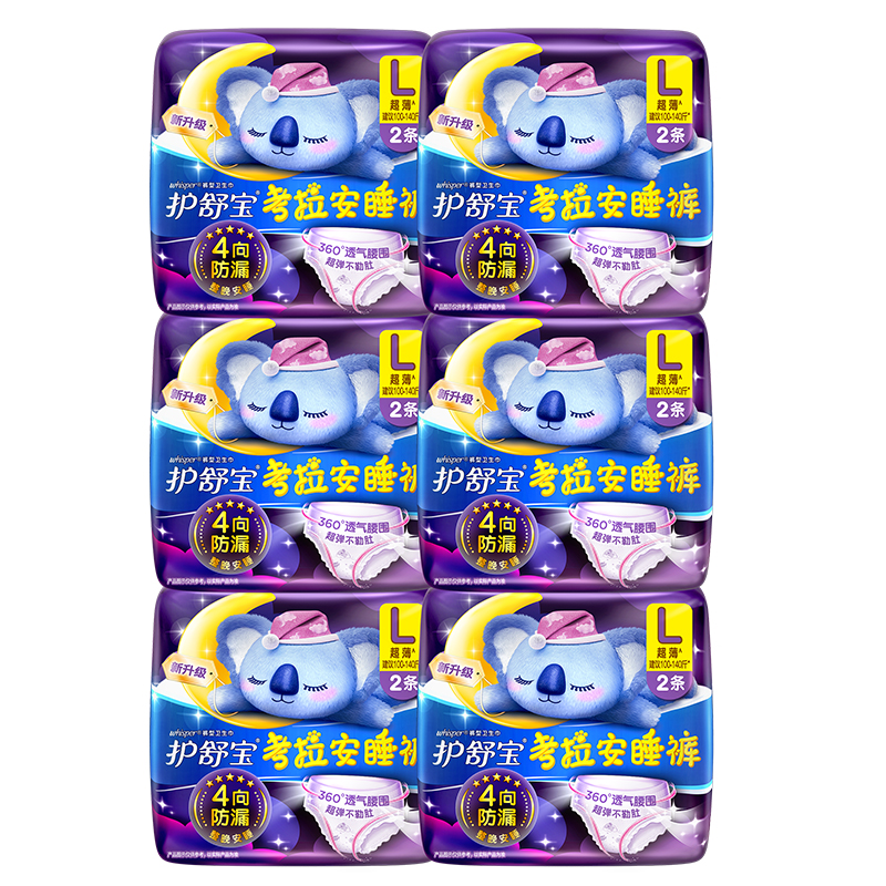 【券后价:51元】 护舒宝考拉安睡姨妈安心裤24条 - 宝洁官方旗舰店