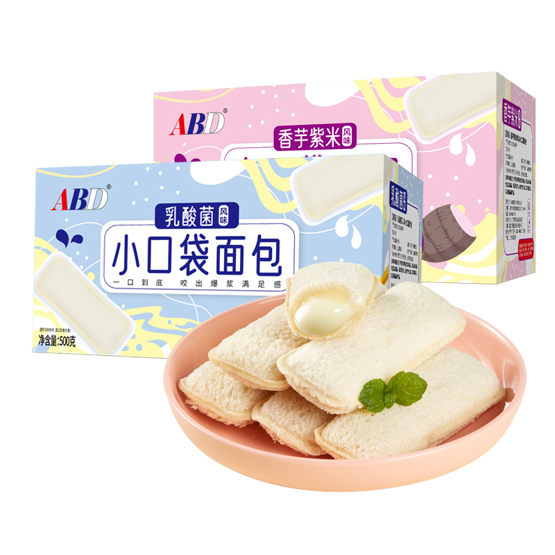 【券后价:9.9元】 清仓价！abd乳酸菌小口袋面包500g - abd食品旗舰店