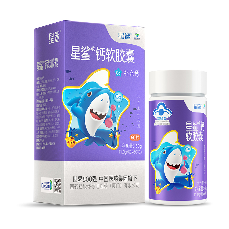 【券后价:65元】 【阿里健康】星鲨维生素D软胶囊60粒 - 阿里健康大药房