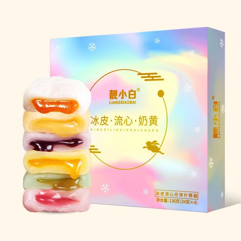 【券后价:5.9元】 稳定签到！礼盒流心冰皮月饼4枚
