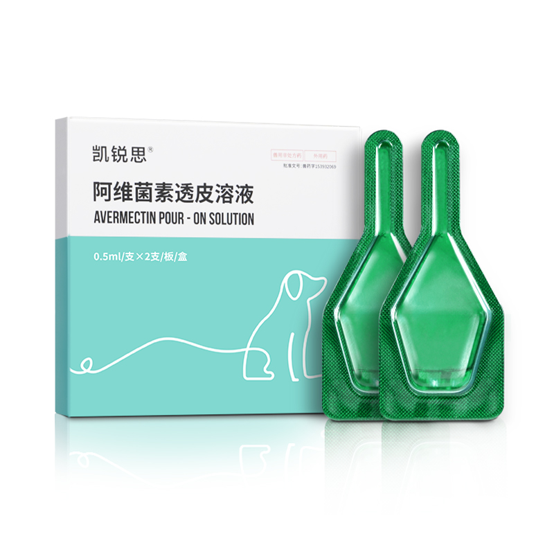 【券后价:232.32元】 【拍9件】凯锐思宠物体外驱虫药 - 凯锐思旗舰店