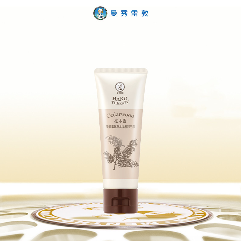【券后价:27.45元】 【曼秀雷敦】草本滋源润手霜50G - 曼秀雷敦旗舰店