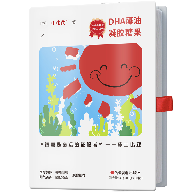 【券后价:78元】 【拍2件】小电筒dha海藻油脑黄金胶囊60粒 - 小电筒旗舰店