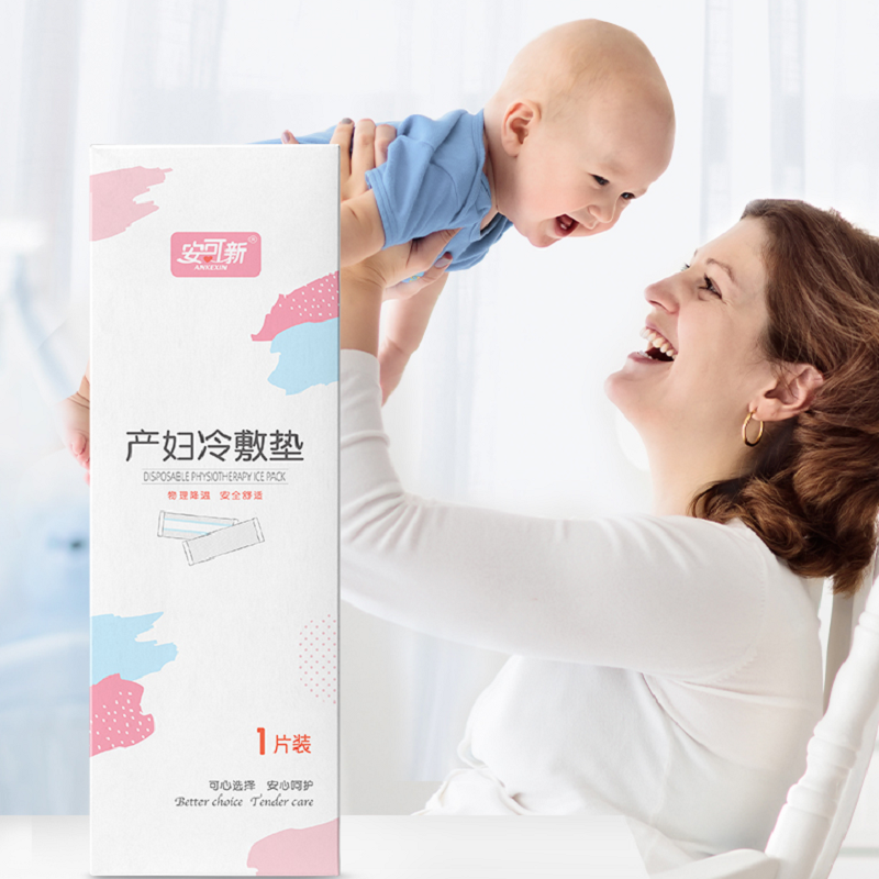 【券后价:16.8元】 冷敷垫产妇会阴冷敷贴冰垫产后 - 安可新旗舰店