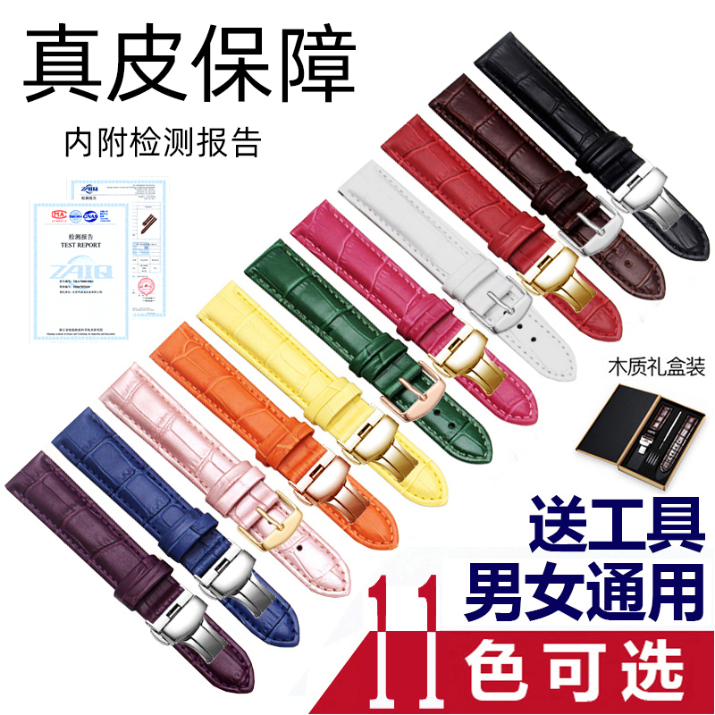 【券后价:26元】 真皮蝴蝶扣手表带表链男女适配芙丽卡西欧 - 佩伊旗舰店