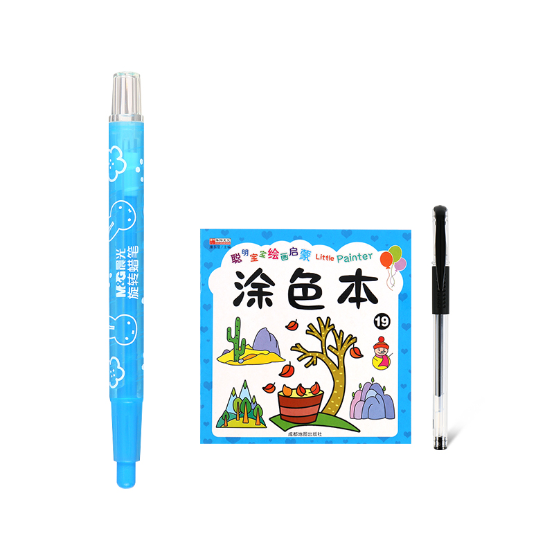 【券后价:1.9元】 【晨光】1支晨光油画棒+1支中性笔+图画本 - 晨光广州专卖店