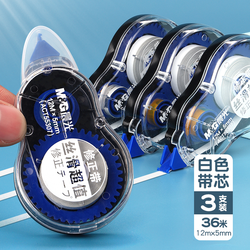 【券后价:5.8元】 【签到】晨光修正带3个装！ - 晨光广州专卖店