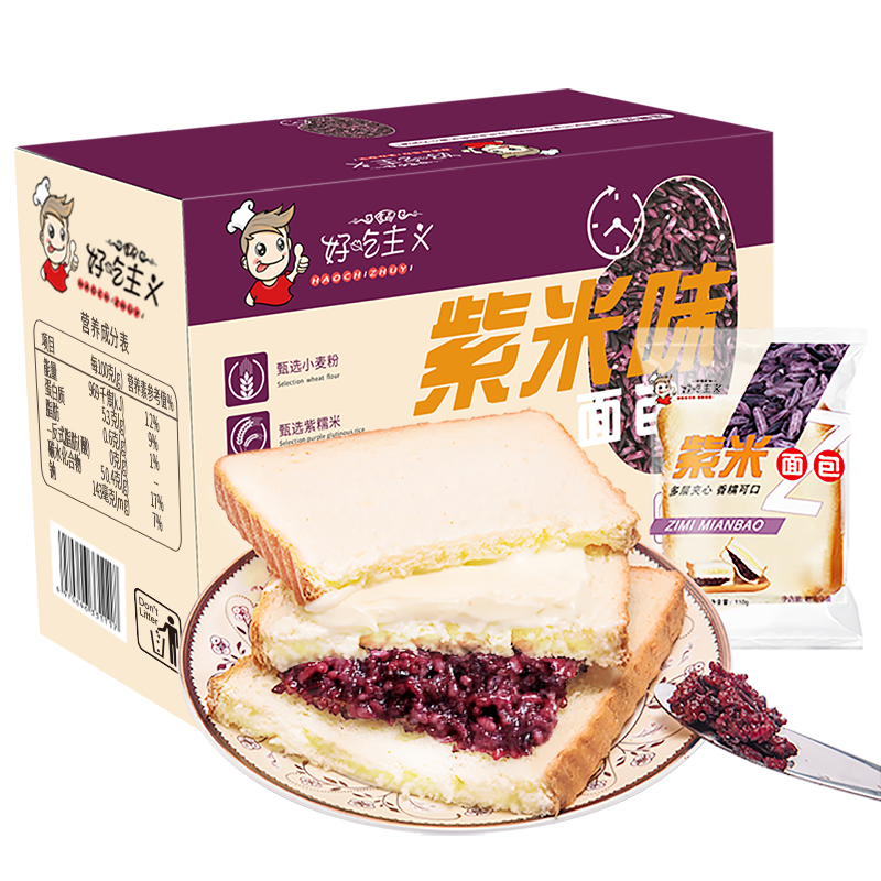 【券后价:5.99元】 【好吃主义旗舰店】紫米奶酪夹心面包500