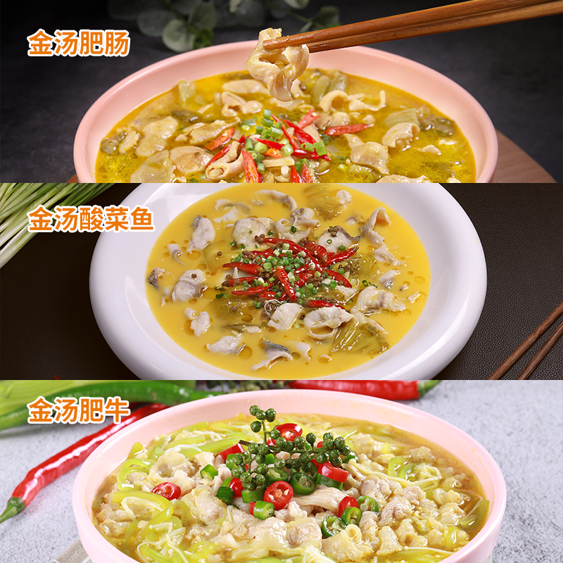 【券后价:5.9元】 首单1元+签到红包】金汤酸菜鱼调料150g*1袋