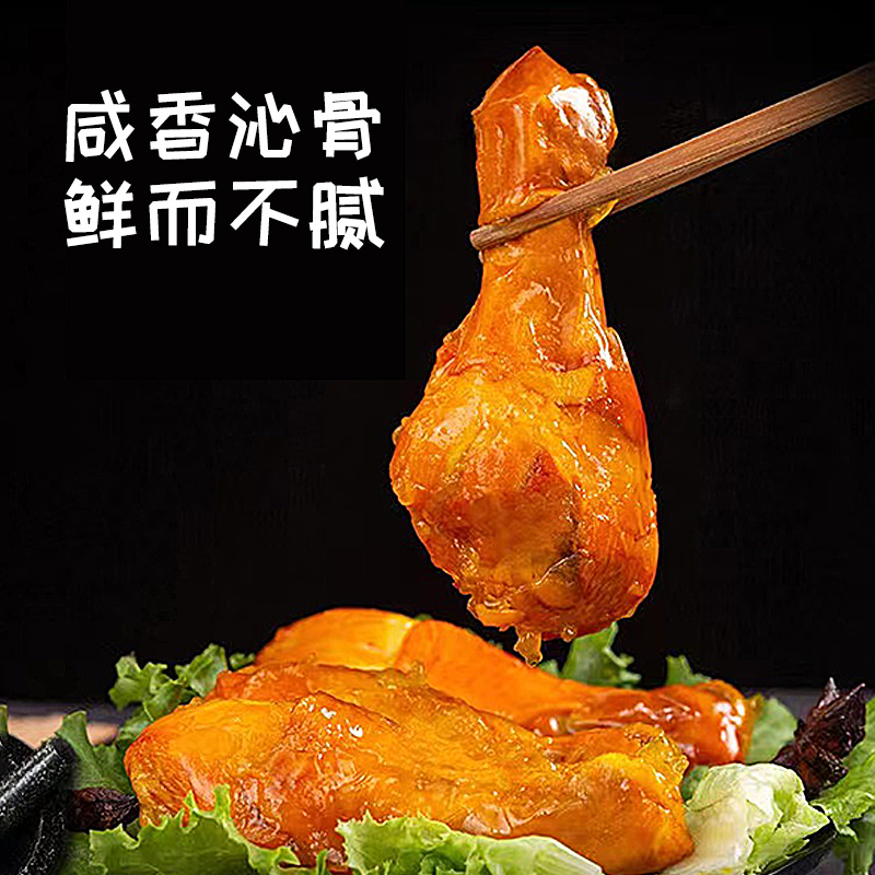 【券后价:14元】 【扬周福】盐焗小鸡腿80g*4袋 - 扬周福旗舰店