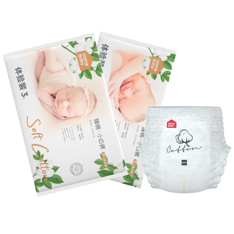 【券后价:7.9元】 天降7.9！婴幼儿纸尿裤拉拉裤18片