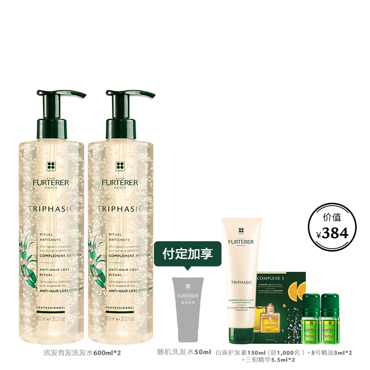 【券后价:666元】 馥绿德雅小白珠防脱固发洗发水1200ml - 馥绿德雅旗舰店