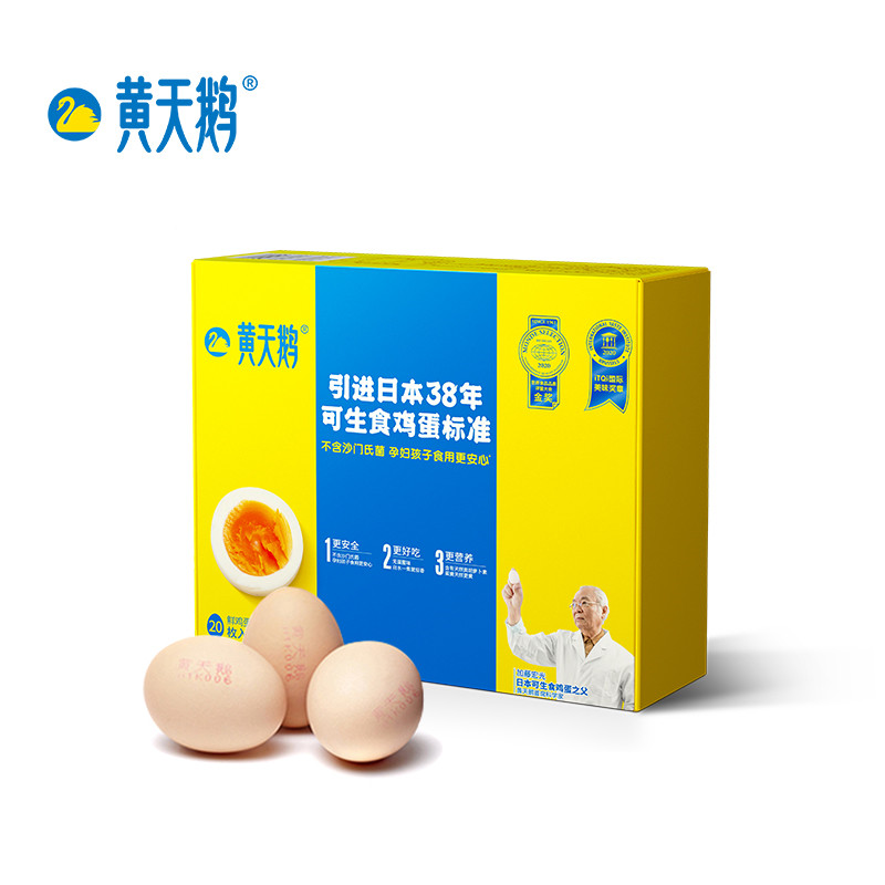 【券后价:40.8元】 【黄天鹅】鸡蛋可生食无菌鸡蛋20枚包邮 - 黄天鹅旗舰店