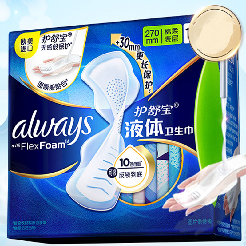 【券后价:22.9元】 护舒宝液体卫生巾加长版量多日用夜用薄款 - 天猫超市