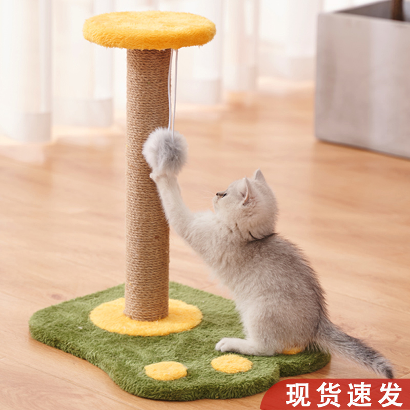 【券后价:7.6元】 【御宠坊旗舰店】剑麻猫爬架小型跳台猫抓柱 - 御宠坊旗舰