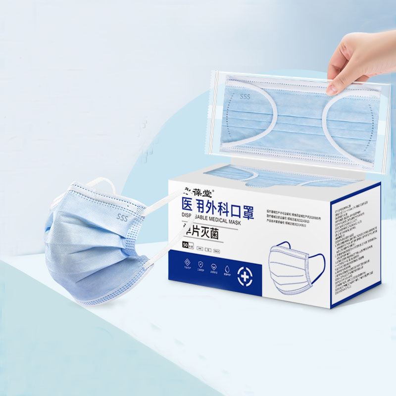 【券后价:12.5元】 【灭菌级】医用外科单片独立装口罩50个 - 永葆堂医疗器械专营店