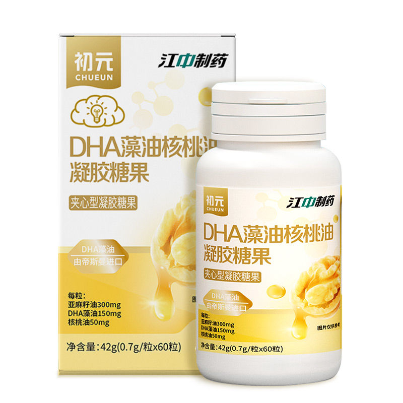 【券后价:19.9元】 60粒【江中】dha藻油凝胶糖果 - 众杰馨然之家保健品专营店