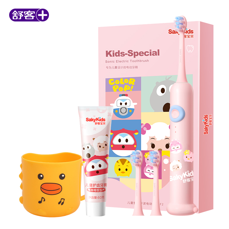 【券后价:149元】 【下单送赠品】舒客儿童声波电动牙刷F2 - 舒客官方旗舰店