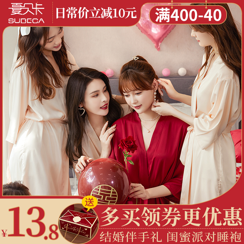 【券后价:11.42元】 婚礼晨袍女新娘伴娘团冰丝绸结婚睡衣两件套 - 夏贝卡旗舰店