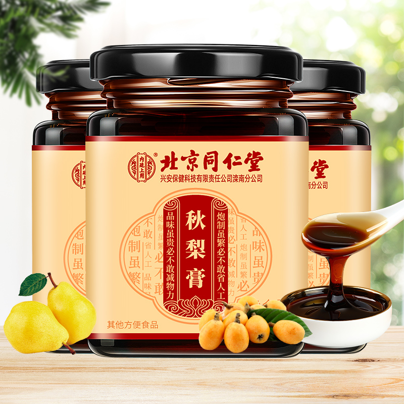 【券后价:56元】 拍1发三！北京同仁堂枇杷秋梨膏雪梨膏 - 天猫超市