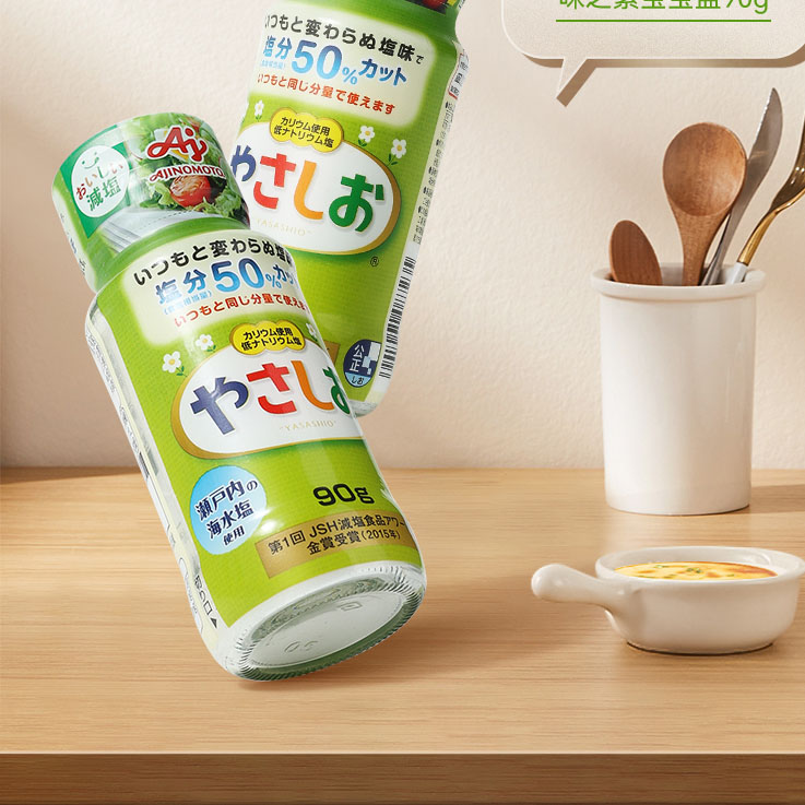 【券后价:42.8元】 拍两件！日本味之素宝宝盐90g无碘钾盐细盐 - 味之素海外旗舰店