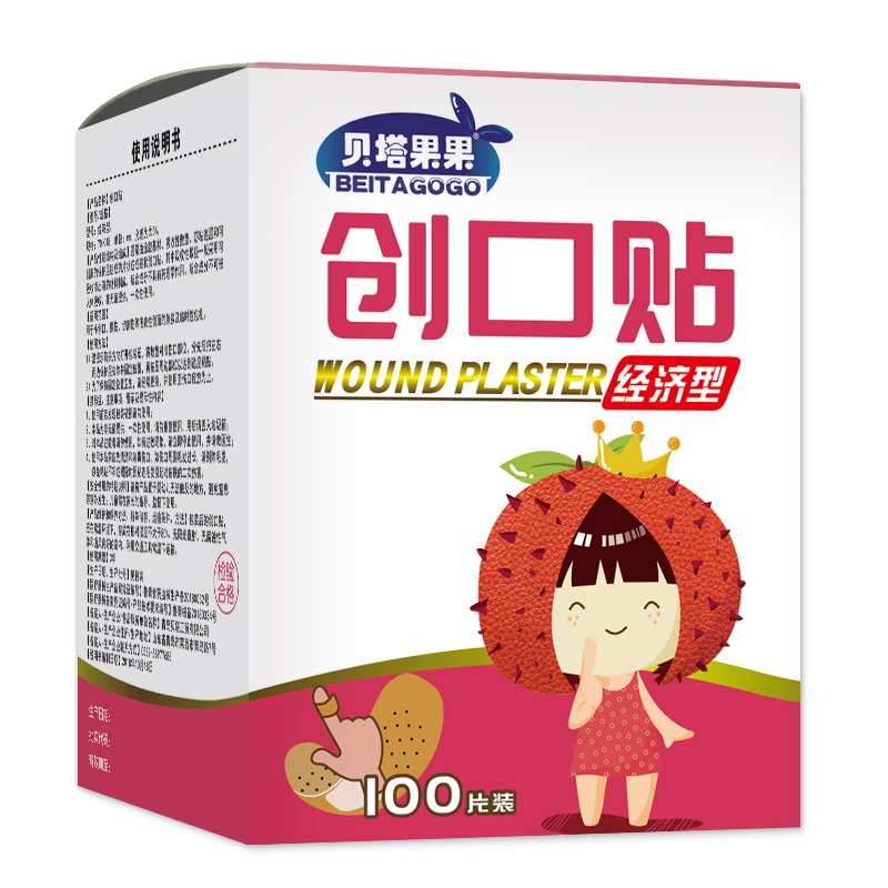 【券后价:6.8元】 【可签到】医用透气防水创可贴100片