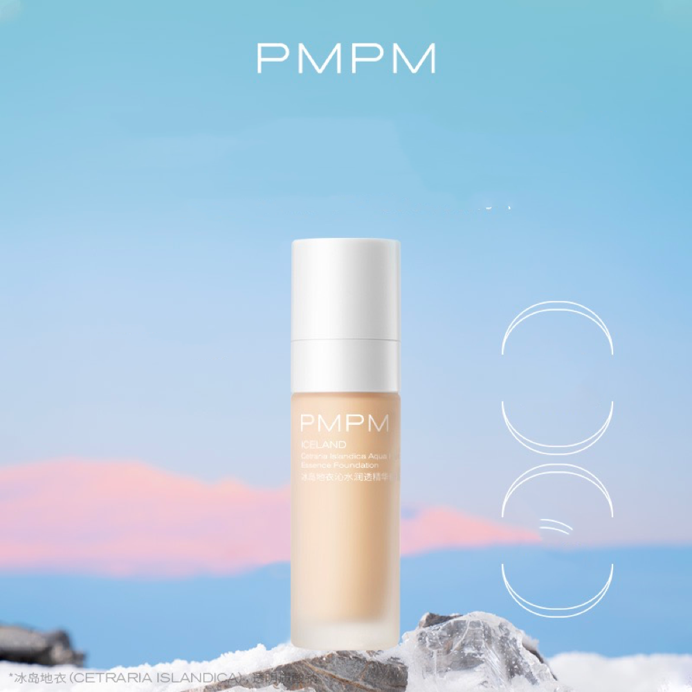 【券后价:79.9元】 【拍2件】PMPM极光养肤持久保湿遮瑕粉底霜 - pmpm旗舰店