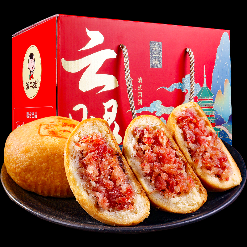 【券后价:5.9元】 签到云南特产中秋云腿月饼50g*3