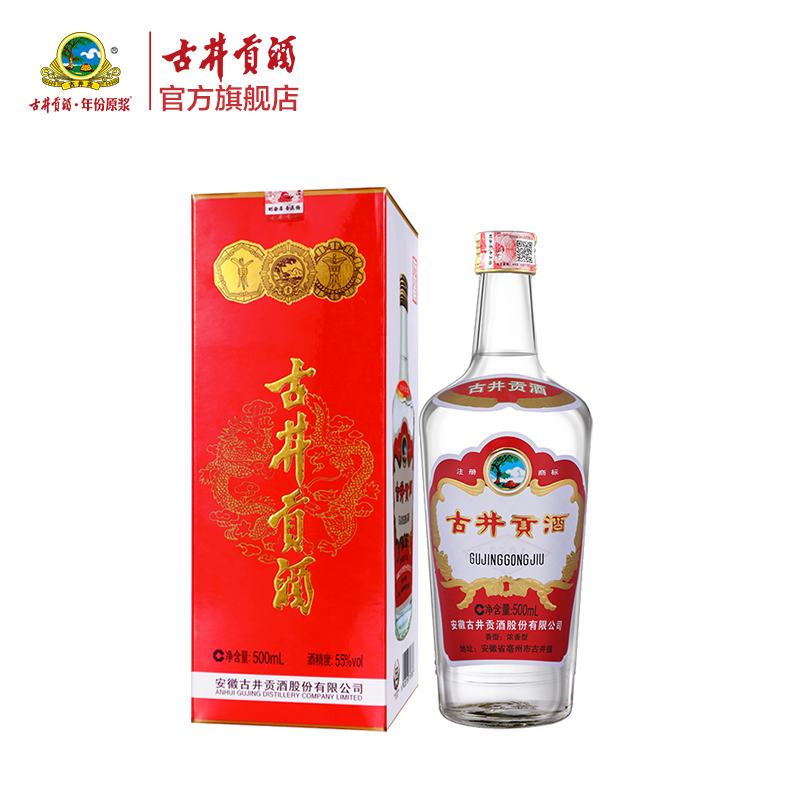 【券后价:500元】 【官旗】古井贡酒196355度500mL*1瓶 - 古井贡酒官方旗舰店