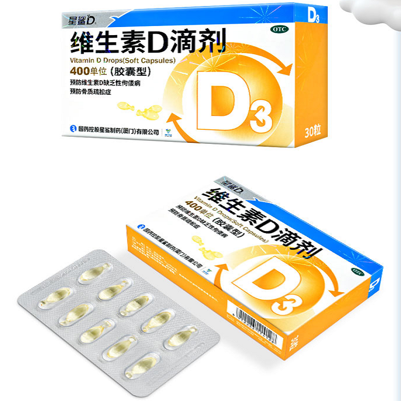 【券后价:63.68元】 星鲨维生素d3滴剂维生素4盒共120粒 - 澳利维旗舰店