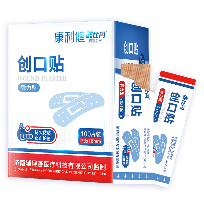 【券后价:5.8元】 医用透气止血创可贴100片 - 康利健医疗器械旗舰店