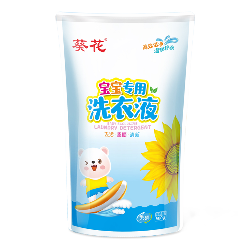 【券后价:6.9元】 【稳定签到】葵花婴幼儿洗衣液500g*2袋