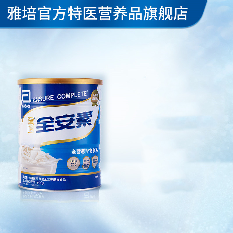 【券后价:238元】 【6罐】雅培全安素蛋白质粉900g - 雅培特医营养品旗舰店