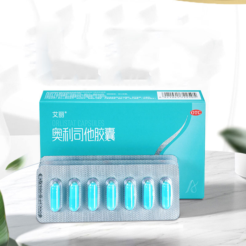 【券后价:36元】 【艾丽】奥利司他减肥胶囊21粒 - 阿里健康大药房