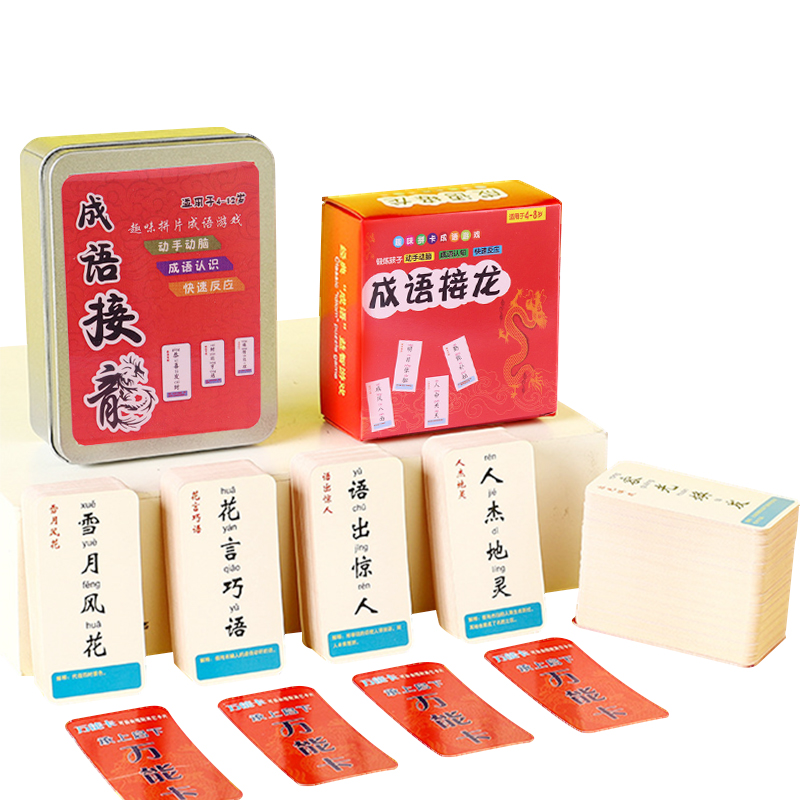 【券后价:7.9元】 趣味成语接龙扑克纸牌魔法卡牌 - 涩咪咪旗舰店