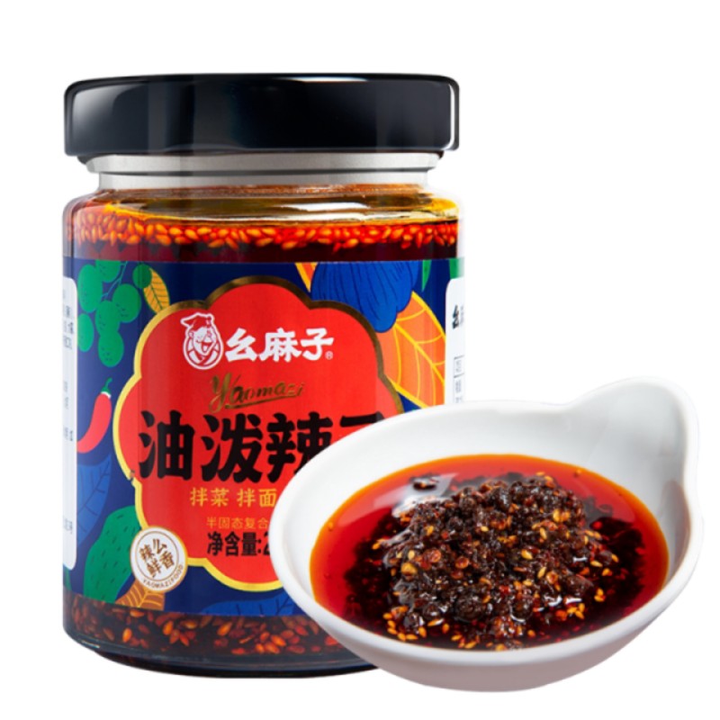【券后价:6.9元】 【可签到】幺麻子四川正宗油泼辣子248g
