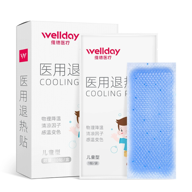 【券后价:9.9元】 维德医疗医用儿童退烧贴10贴 - 维德医疗五世同堂专卖店