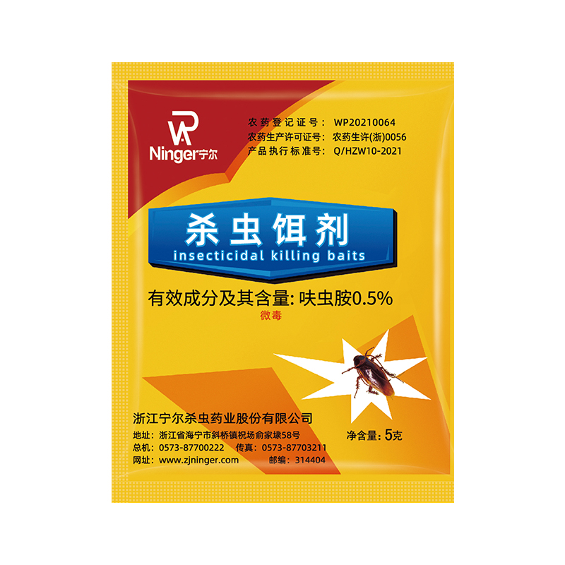 【券后价:2.9元】 可撸签到！宁尔强效蟑螂药10包