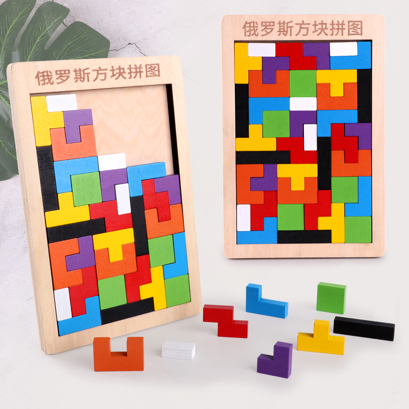 【券后价:2.9元】 【稳定签到】俄罗斯方块伤脑筋积木拼图