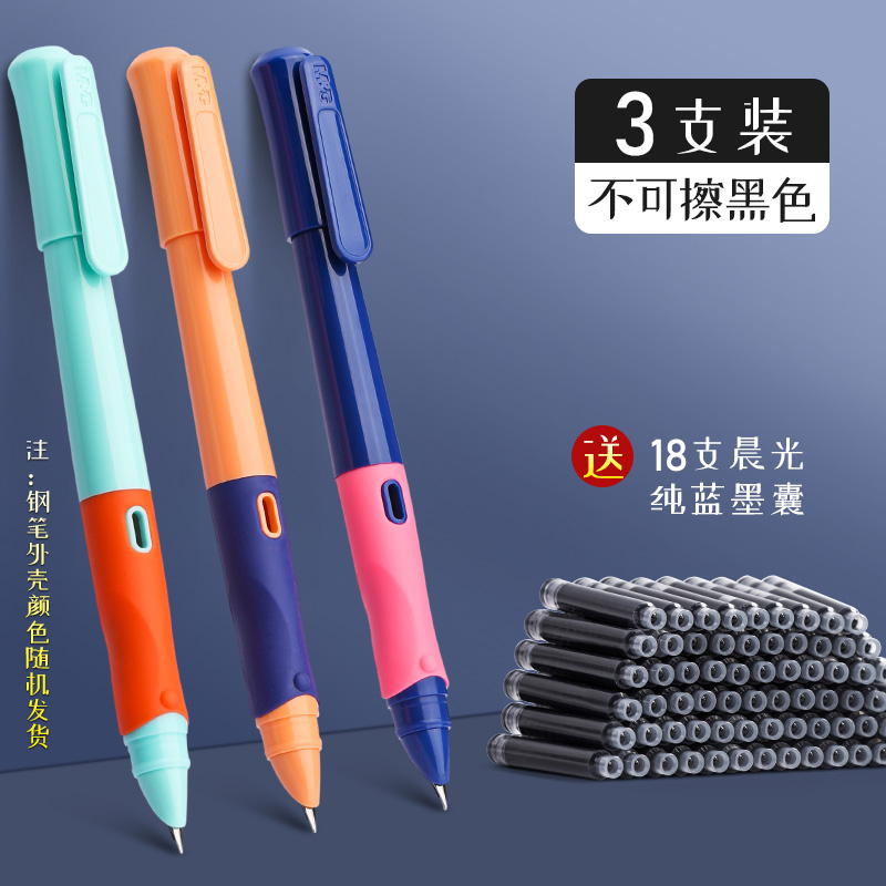 【券后价:9.52元】 晨光优握正姿墨囊可替换练字钢笔 - 晨光颂贝专卖店