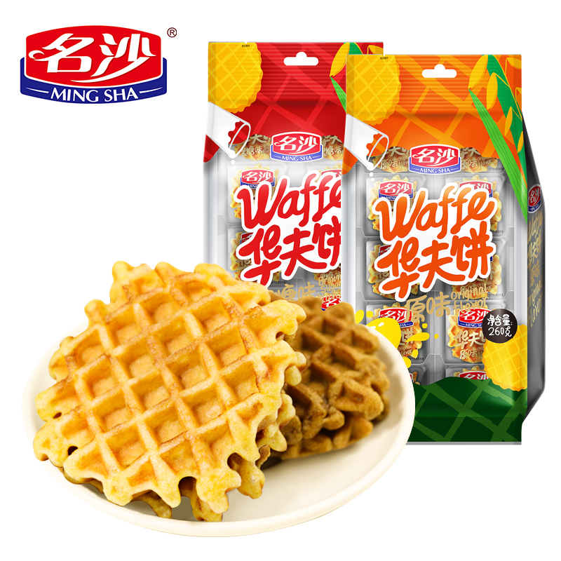【券后价:8.9元】 【稳定签到】名沙趣华夫饼原味/黑糖味260g - 名沙食品旗舰店