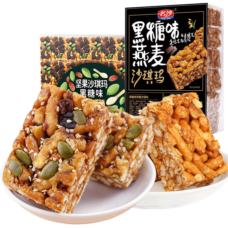 【券后价:9.9元】 【第二件5元】名沙黑糖燕麦沙琪玛 - 名沙食品旗舰店