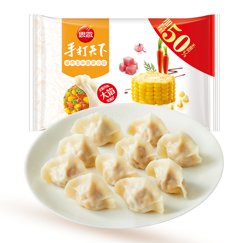 【券后价:44.7元】 【三件】思念手打天下猪肉玉米蔬菜速冻水饺 - 天猫超市