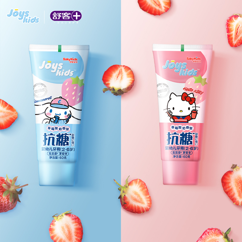 【券后价:18.9元】 舒客稚奇抗糖低氟防蛀防龋2-6-12岁儿童牙膏 - joyskids旗舰店